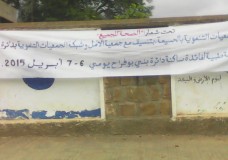 الحسيمة(بني بوفراح):فحوصات طبيةلفائدة الساكنة