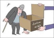 مستجدات أنظمة التقاعد 