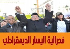 اليسار الديمقراطي في ندوة بطنجة