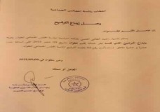 مفاجأة : دارها زعيم الحمامة : ينقلبُ على موقفه ويترشح لرئاسة بلدية تطوان
