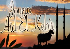 عيد الأضحى المبارك يوم الخميس