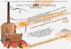 المهرجان الوطني الحادي عشر للشعر والأغنية الحسانية بالداخلة تحت شعار 