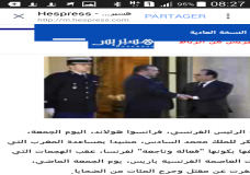 بعد أحداث باريس الدامية هولاند يستقبل الملك محمد السادس ويشكره على الدعم المغربيت