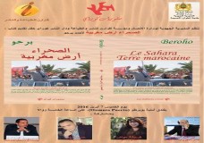 طنجة : توقيع كتاب الصحراء أرض مغربية لأحمد بروحو 