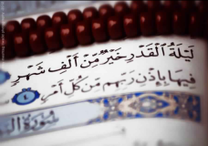 ليلة القدر.. ليلة العمر