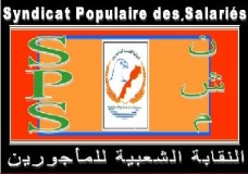 النقابة الشعبية للمأجورين تصدر بيانا حول إدارة السكك 