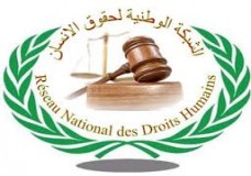 الشبكة الوطنية لحقوق الإنسان تتبرأ من صاحب موقع 