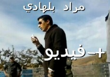 قائد بني بوفراح يعلن الحرب على المجلس القروي !