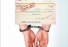 متورطين في معاملات مشبوهة بشيكات بدون رصيد تحت مجهر التحقيق 