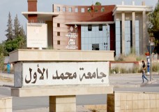 إحداث نواة جامعية تاوريرت 