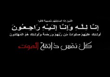طنجة : الأستاذ عبد السلام  اليوبي نائب وكيل الملك في ذمة الله 