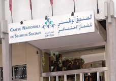 الصندوق الوطني للضمان الاجتماعي يصدر بلاغا هاما !؟