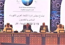  انتخاب  عبد الرحيم الحافظي بالدوحة رئيسا للاتحاد العربي للكهرباء للمرة الثانية على التوالي