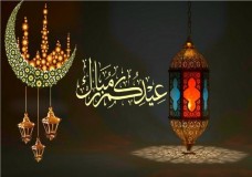 حلول عيد الفطر غدا الإثنين بالمغرب 