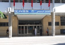 الصندوق الوطني للضمان الاجتماعي يصدر بلاغا هاما 