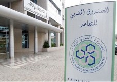 الصندوق المغربي للتقاعد يصدر بلاغا هاما !