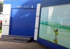   الحسيمة : المدينة الجميلة بدون مرافق صحية!