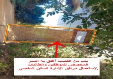 موظف يستولي على جزء من الإدارة داخل القسم الداخلي  للفتيات بالإعدادية الجديدة بالحسيمة 