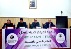  حول تأسيس الاتحاد المحلي للفيدرالية الديمقراطية للشغل بالحسيمة