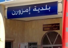 شكاية مدعومة بمعطيات تهز جماعة إمزورن.. هل تُسدل الستارة على سماسرة 