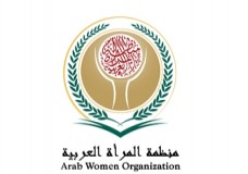 منظمة المرأة العربية تعقد مؤتمرها تحت عنوان(دور النساء في الدول العربية ومسارات الإصلاح والتغيير)