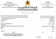 عدد السجناء الناجحين في امتحانات الباكالوريا برسم دورة يونيو 2016 بلغ 98 نزيلا