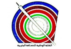 طنجة : بلاغ تضامني لفرع النقابة الوطنية للصحافة المغربية !