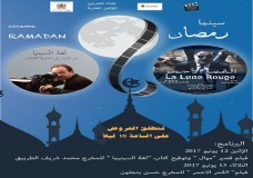الطريبق وبنجلون في تظاهرة 