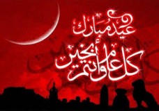 عيد الفطر يوم الاثنين بالمغرب .. و طنجة 40 تهنئ زوارها الكرام