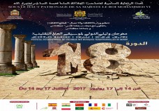 الدورة الثامنة عشرة لمهرجان وليلي الدولي لموسيقى العالم التقليدية