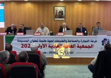 انعقاد أشغال الجمعية  العامة العادية الاولى لغرفة التجارة والصناعة والخدمات لجهة طنجة تطوان الحسيمة برسم سنة 2026.
